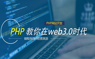 张家界 php市场占有率,PHP会被淘汰吗？
